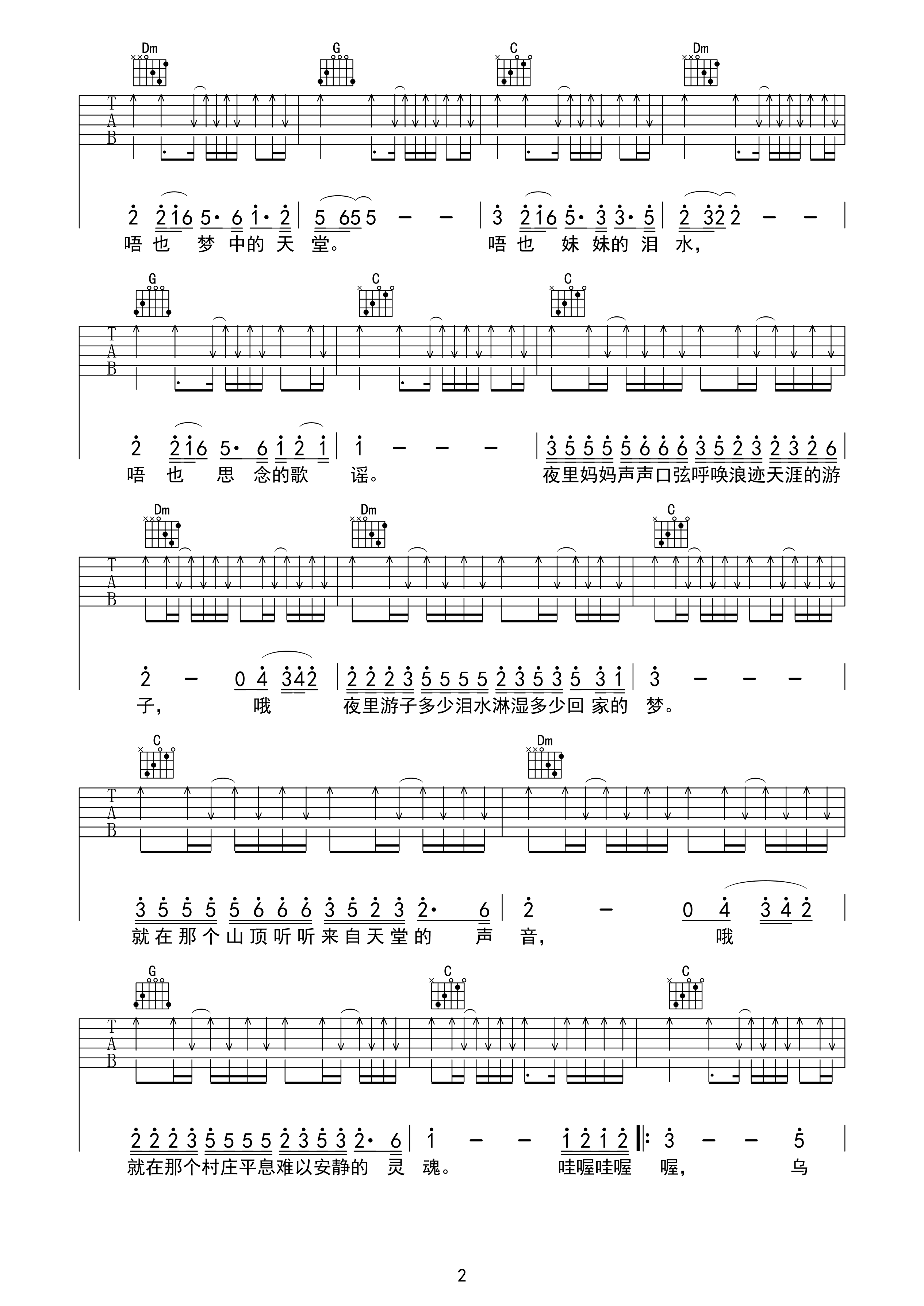 《带我到山顶吉他谱 吉克隽逸 C调高清版》吉他谱-C大调音乐网