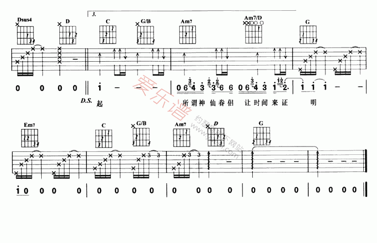 《秦海璐《爱有天意》》吉他谱-C大调音乐网