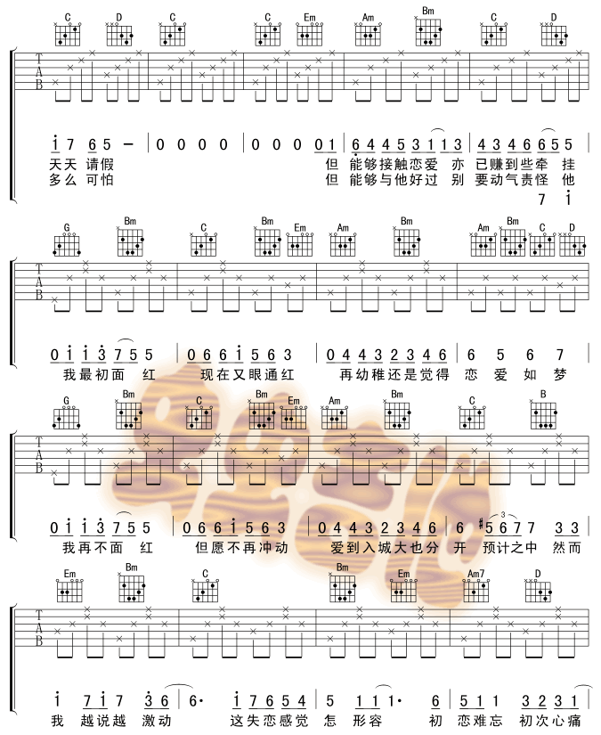 眼红红-C大调音乐网