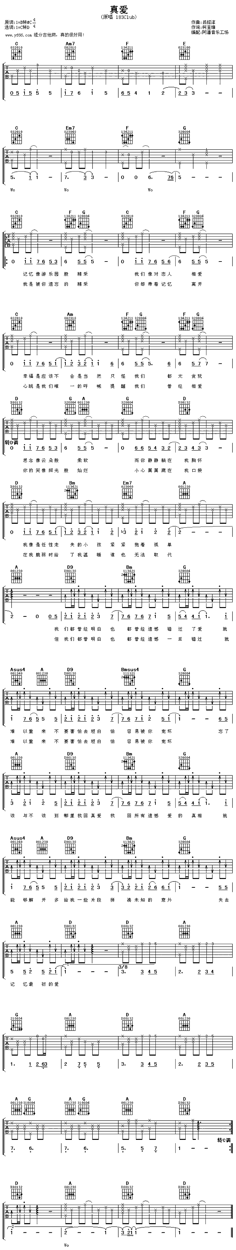 《真爱》吉他谱-C大调音乐网
