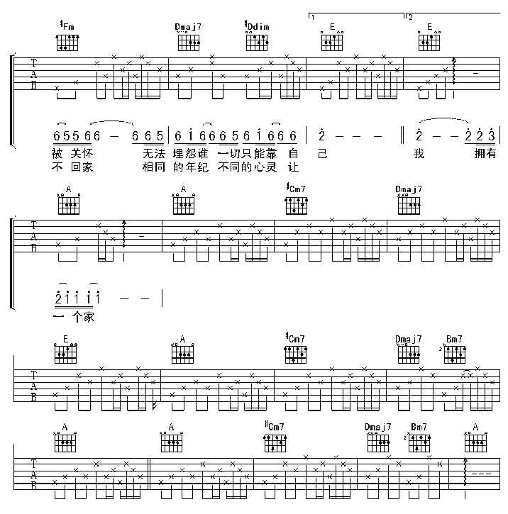 我想有个家-版本一-C大调音乐网