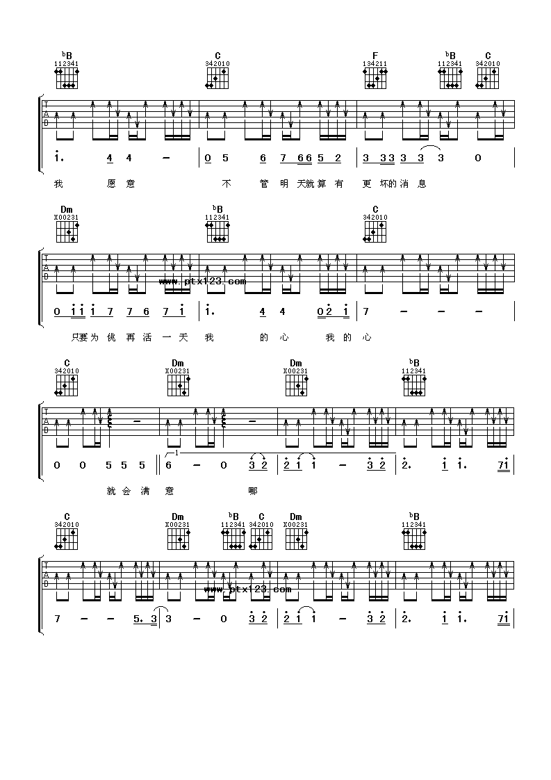 谢霆锋 只要为你活一天吉他谱-C大调音乐网