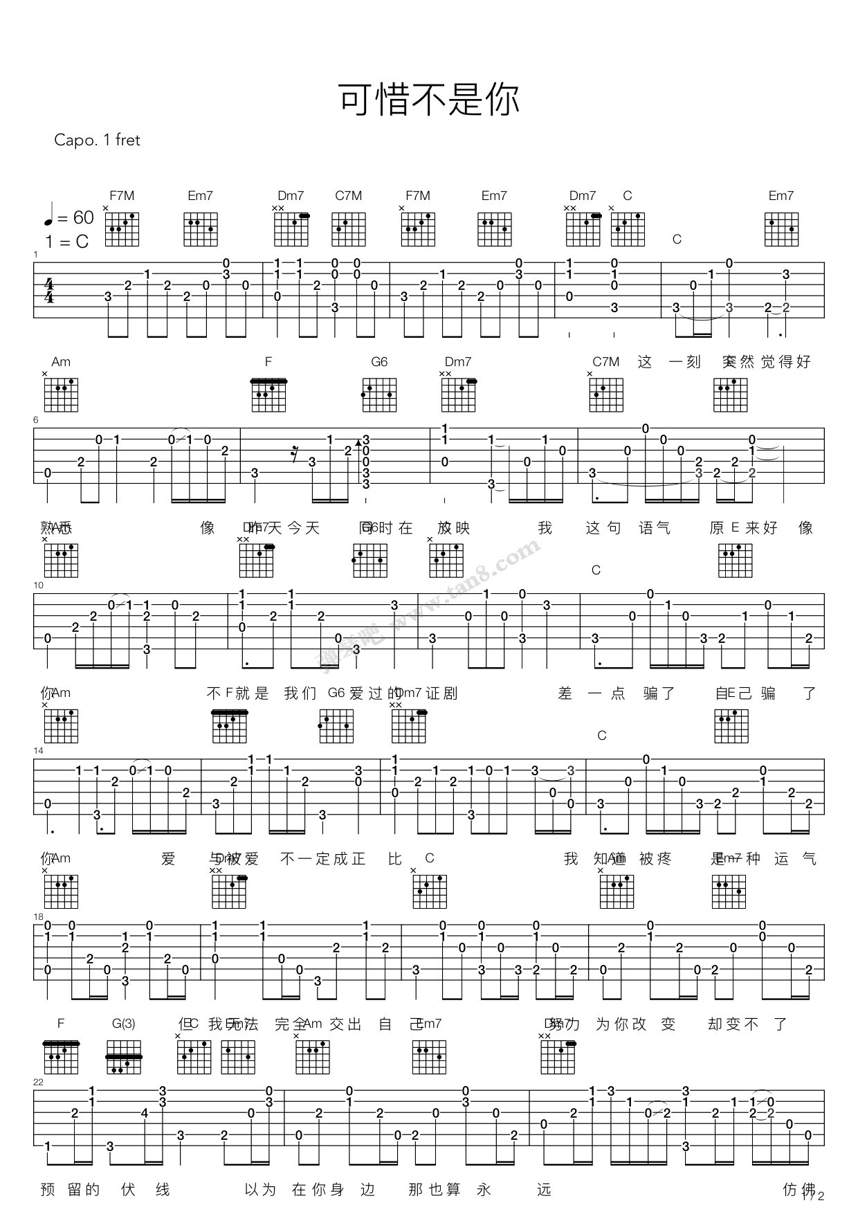 《可惜不是你》吉他谱-C大调音乐网