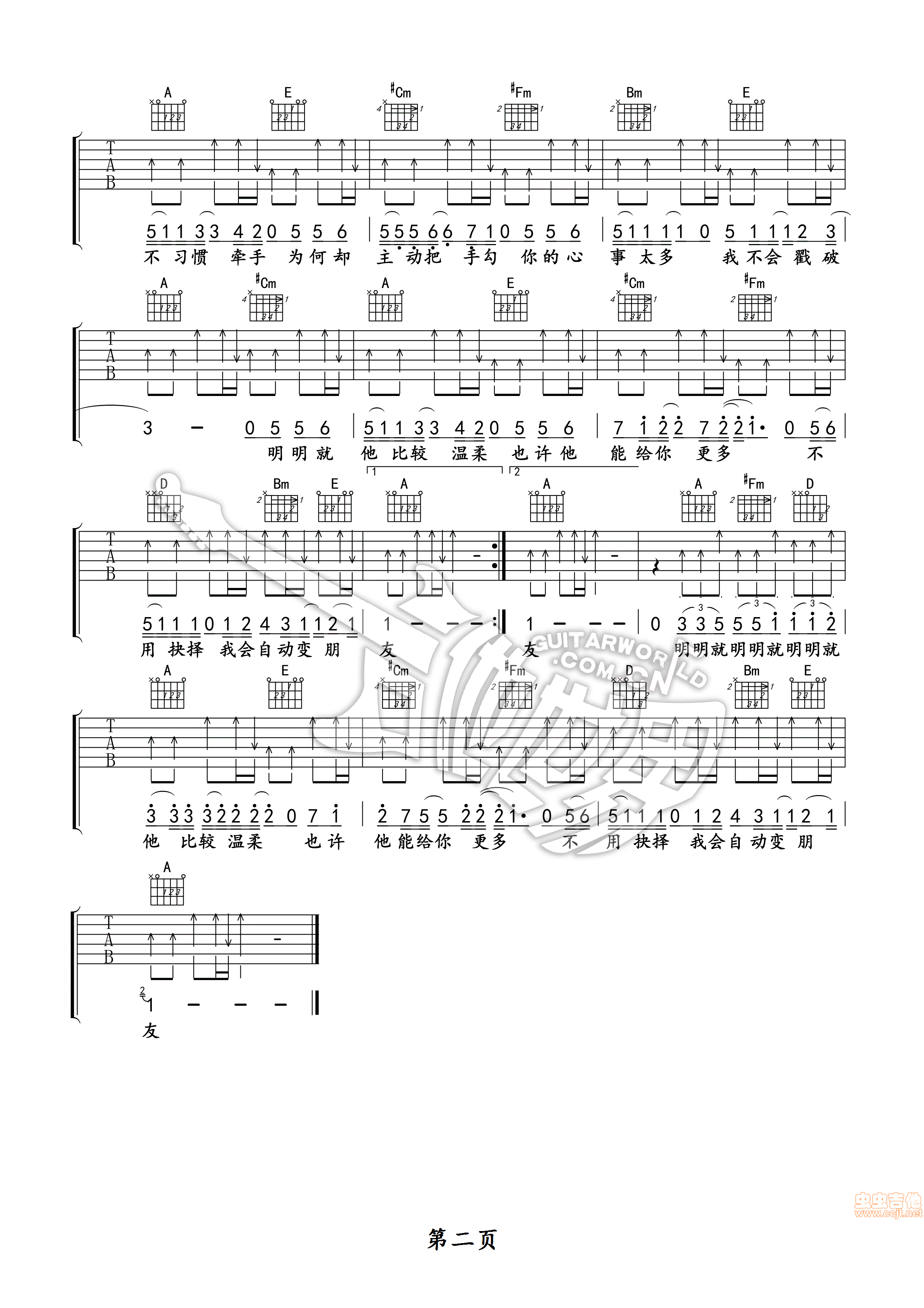 《明明就》原版吉他谱by午夜编配-C大调音乐网