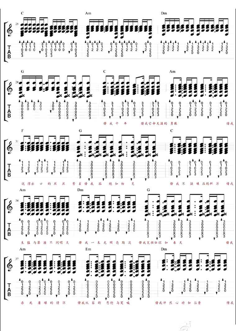 《谢春花《借我》吉他谱_六线和弦弹唱图谱》吉他谱-C大调音乐网