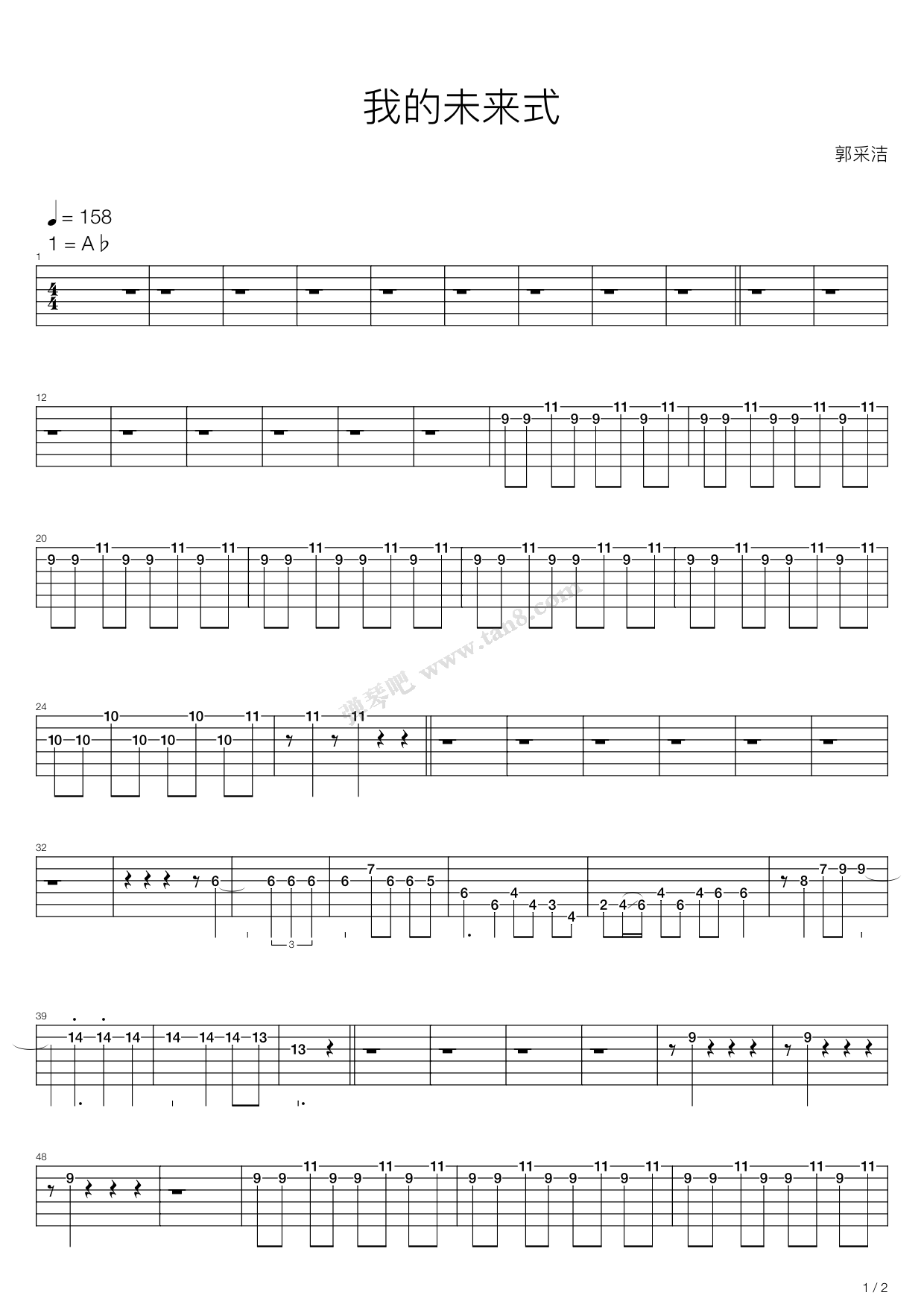 《我的未来式(爱情公寓片头曲)》吉他谱-C大调音乐网