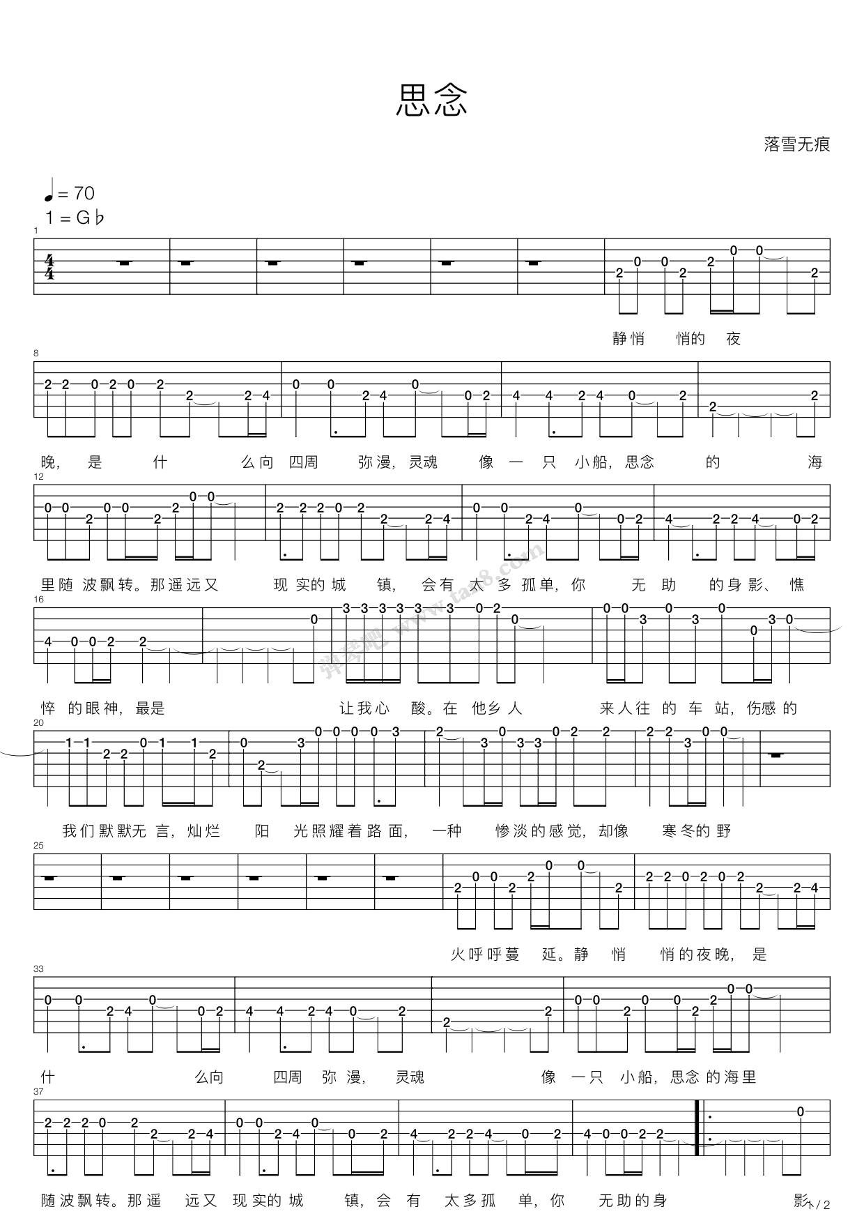 《思念》吉他谱-C大调音乐网