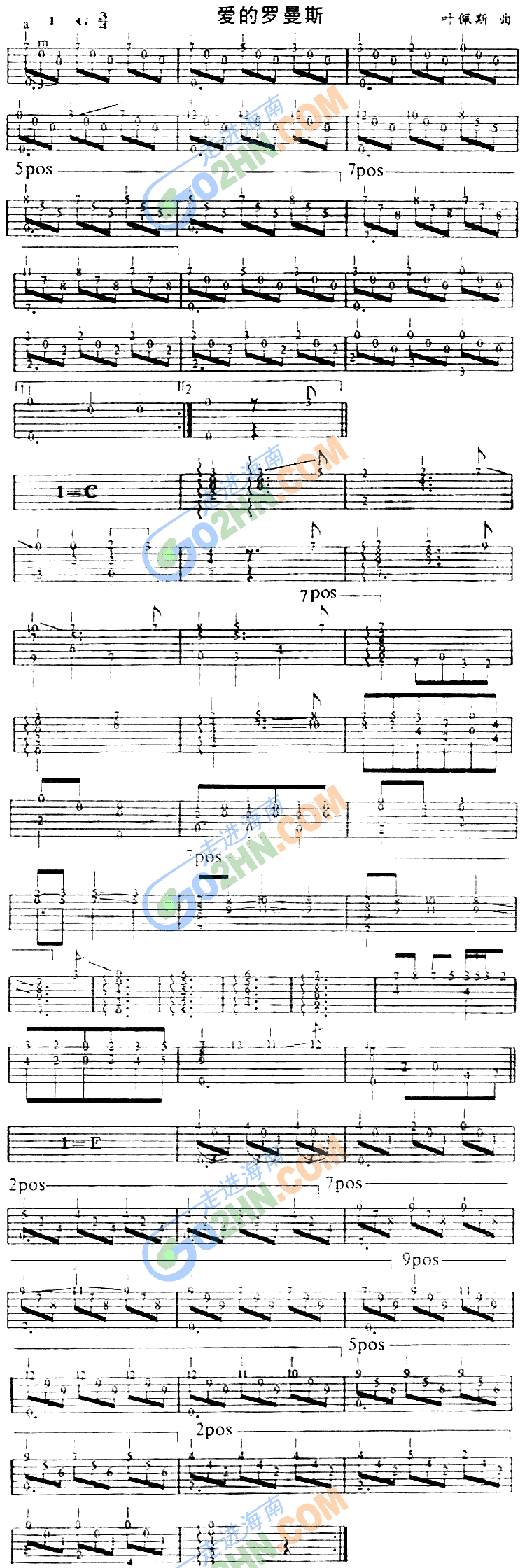 《爱的罗曼斯》吉他谱-C大调音乐网