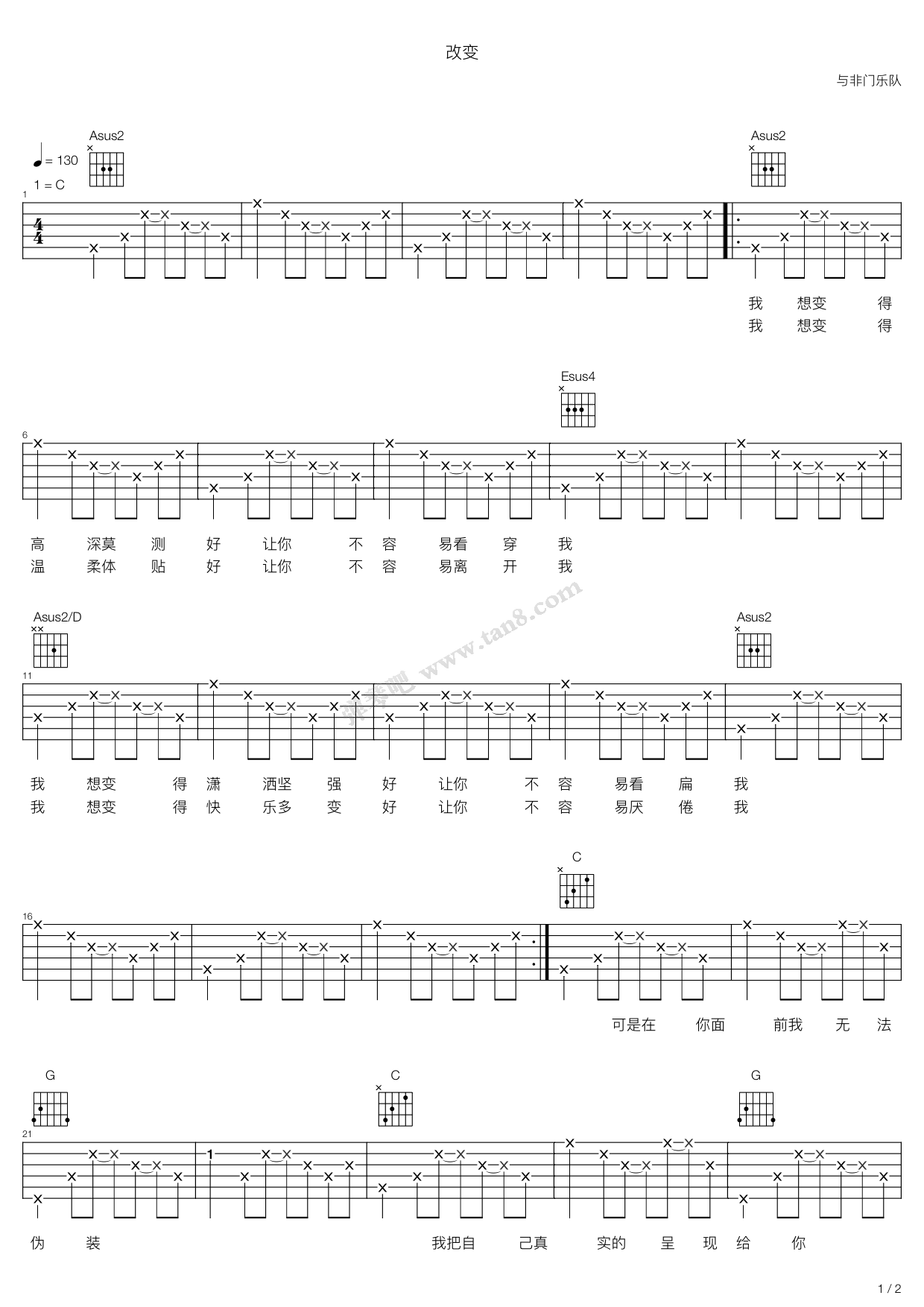 《改变》吉他谱-C大调音乐网