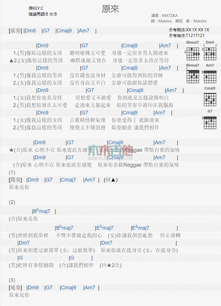 《原来》吉他谱-C大调音乐网