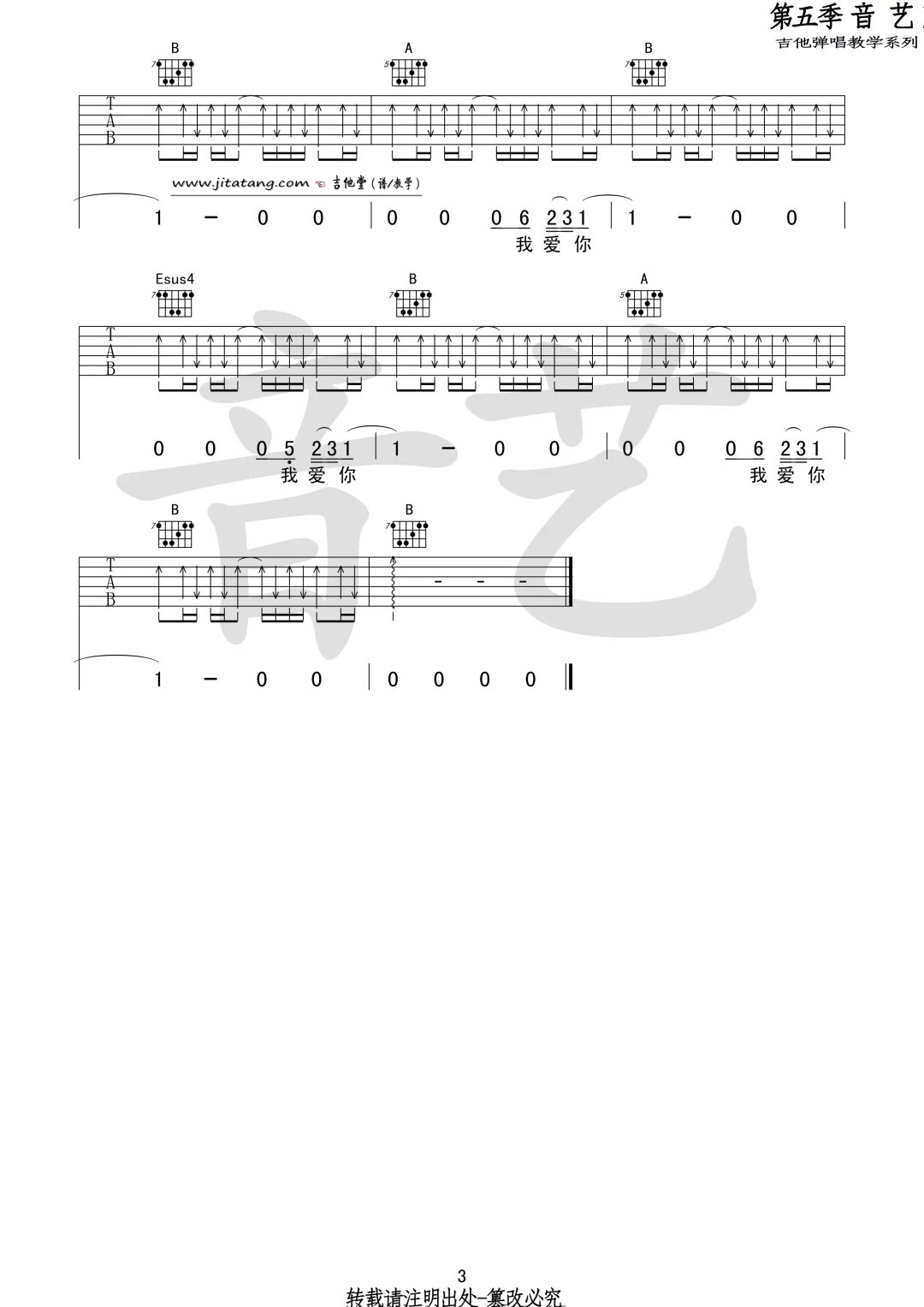 《《关于我爱你》吉他谱_张悬_弹唱六线谱》吉他谱-C大调音乐网