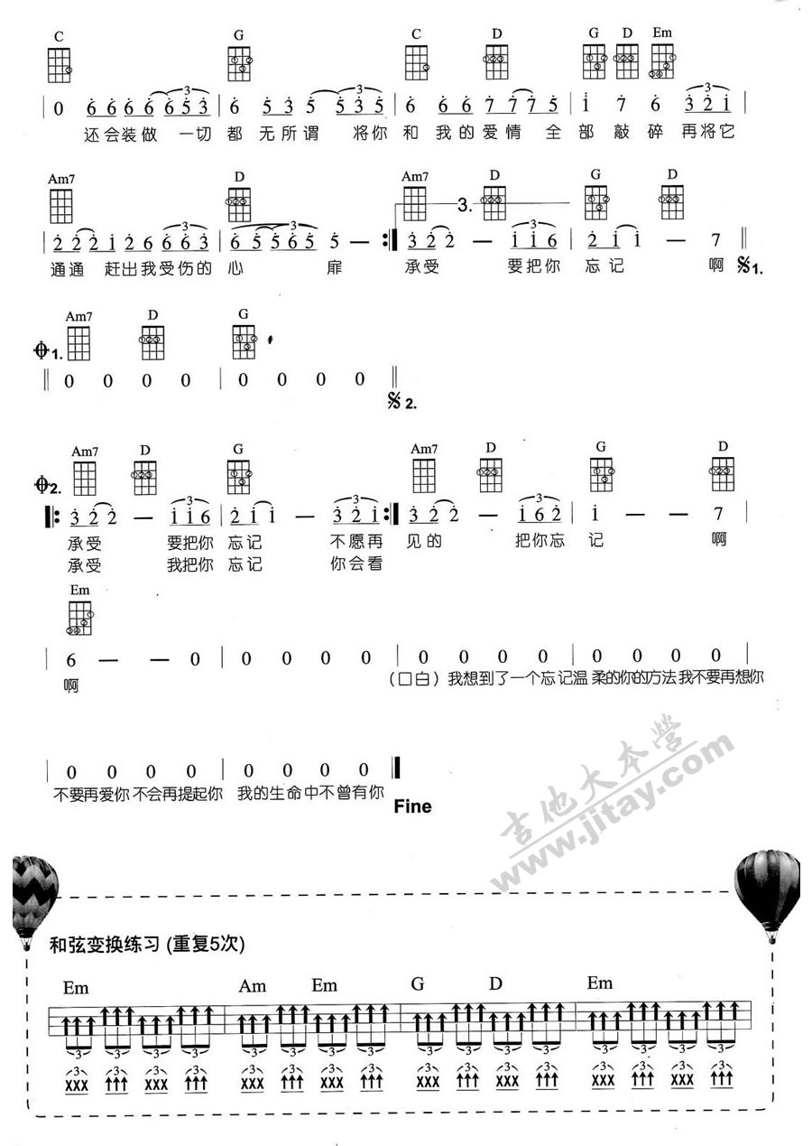 《浪人情歌尤克里里谱-伍佰_浪人情歌ukulele弹唱谱》吉他谱-C大调音乐网