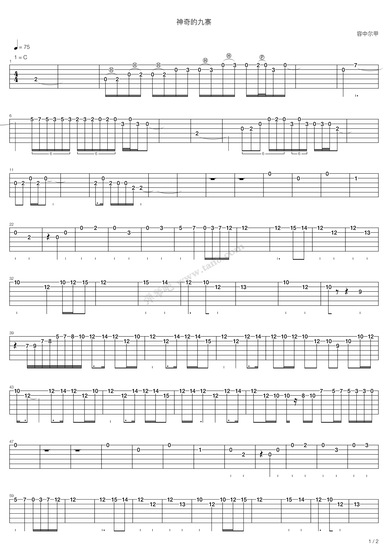 《神奇的九寨》吉他谱-C大调音乐网