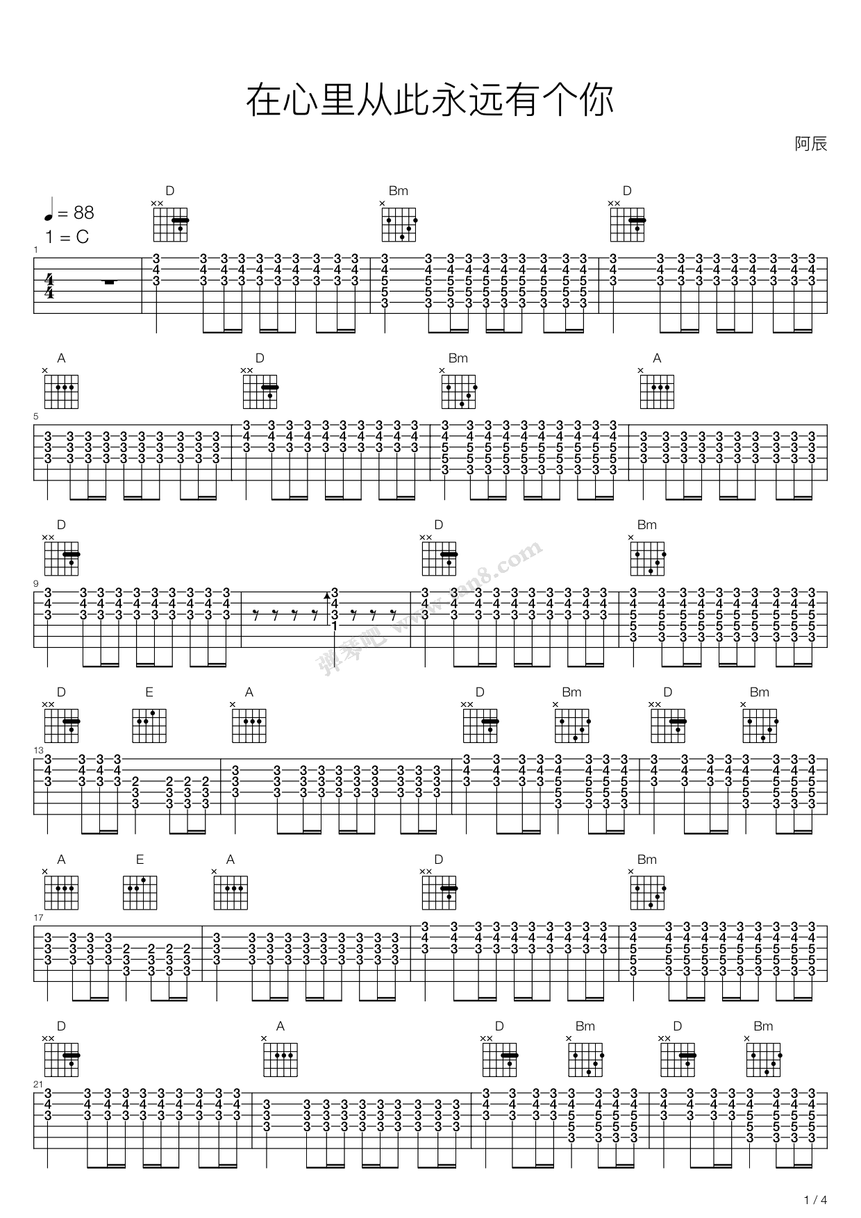 《在心里从此永远有个你》吉他谱-C大调音乐网