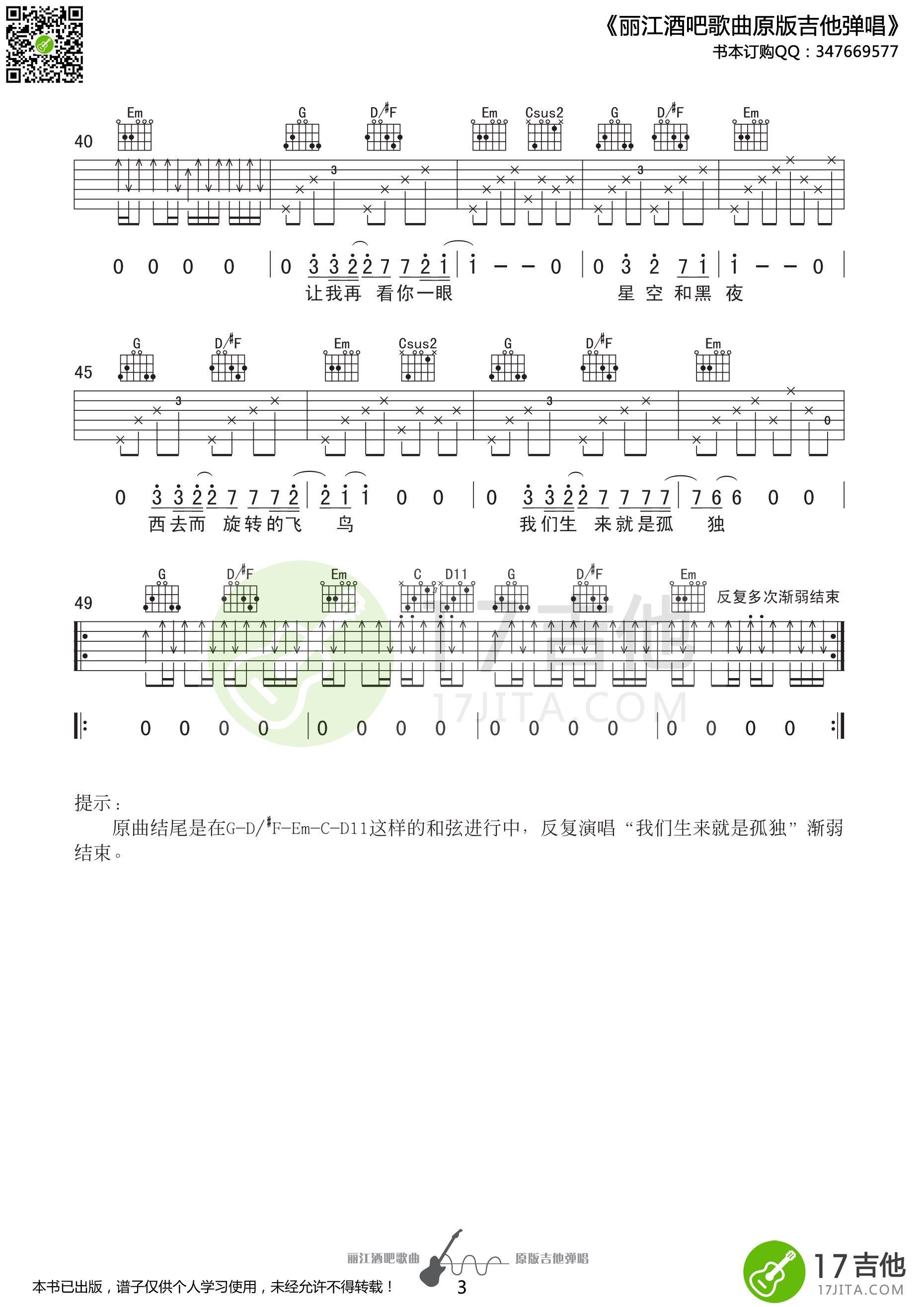 李志 梵高先生吉他谱 G调高清版-C大调音乐网