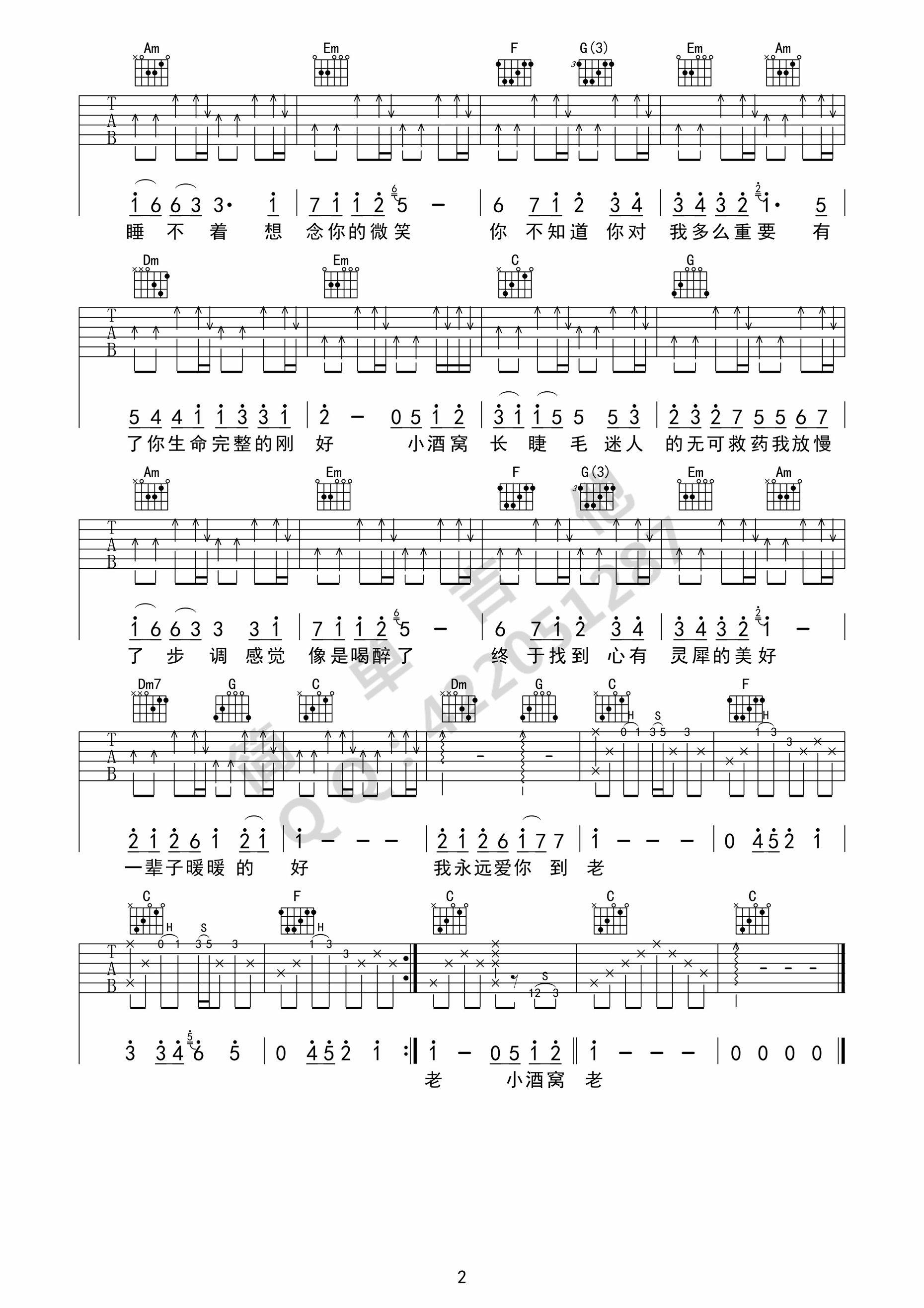 小酒窝吉他谱 林俊杰（C调完美弹唱）-C大调音乐网