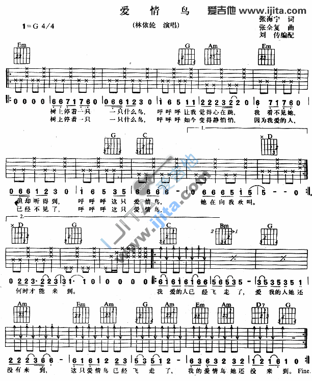 《爱情鸟》吉他谱-C大调音乐网