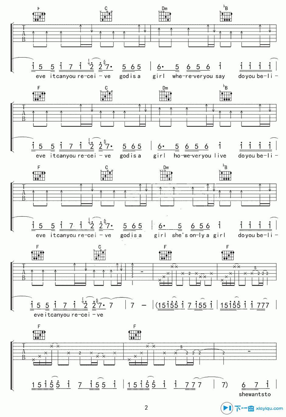 《God is a girl（上帝是女孩）吉他谱F调（六线谱）_舞动精灵》吉他谱-C大调音乐网