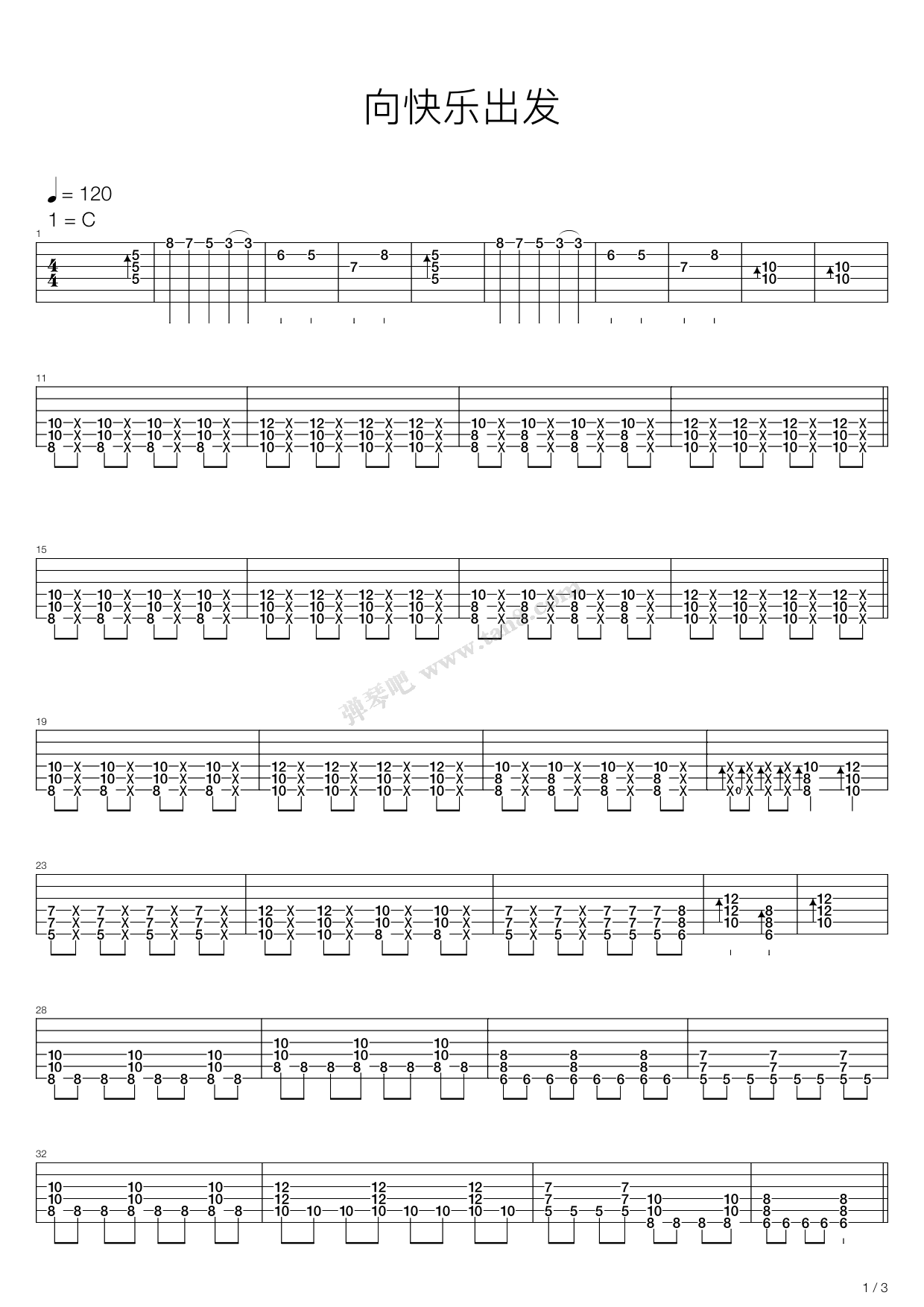 《向快乐出发》吉他谱-C大调音乐网
