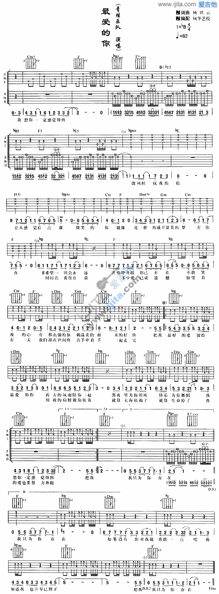 《最爱的你》吉他谱-C大调音乐网