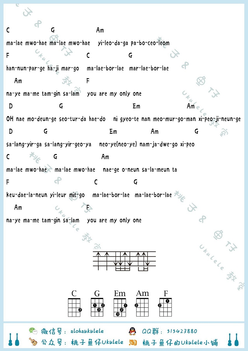 《《太阳的后裔》ukulele谱_OST曲谱大全_小四线谱弹》吉他谱-C大调音乐网