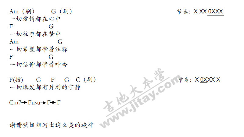 《一切尤克里里谱-程璧-一切ukulele弹唱谱》吉他谱-C大调音乐网