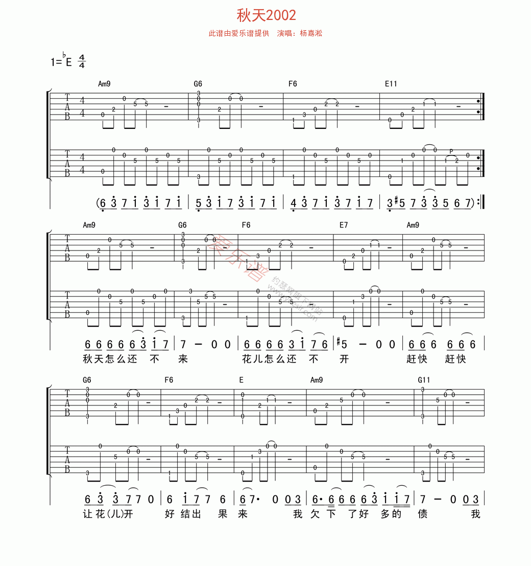 《杨嘉淞《秋天2002》》吉他谱-C大调音乐网
