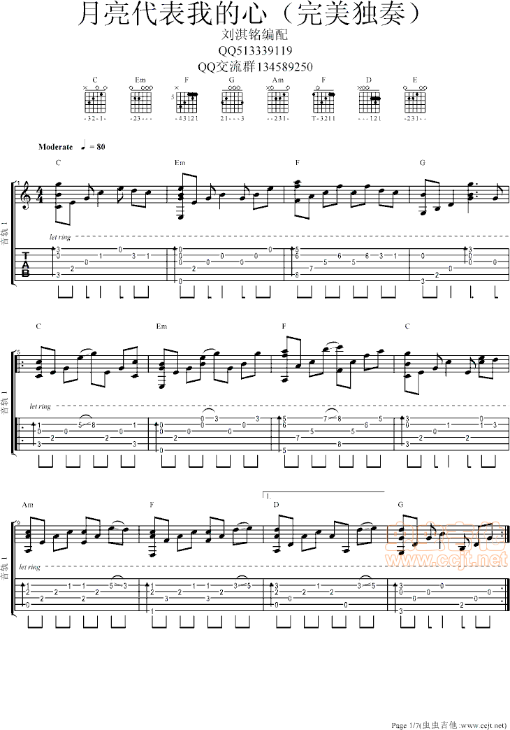 《月亮代表我的心（独奏+轮指+泛音）》吉他谱-C大调音乐网