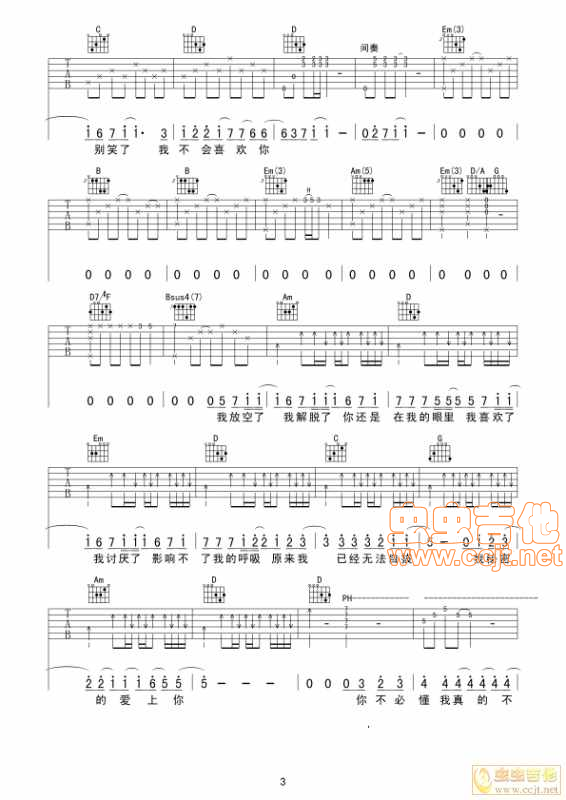 我不会喜欢你高清六线谱 ――马叔叔版-C大调音乐网