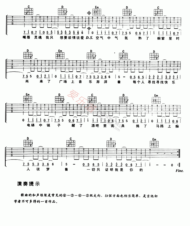 《安又琪《谈情说爱》》吉他谱-C大调音乐网