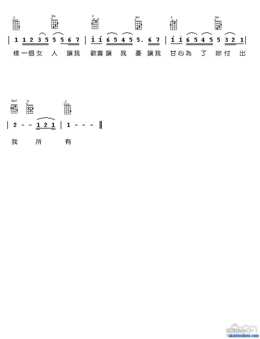 让我欢喜让我忧-C大调音乐网