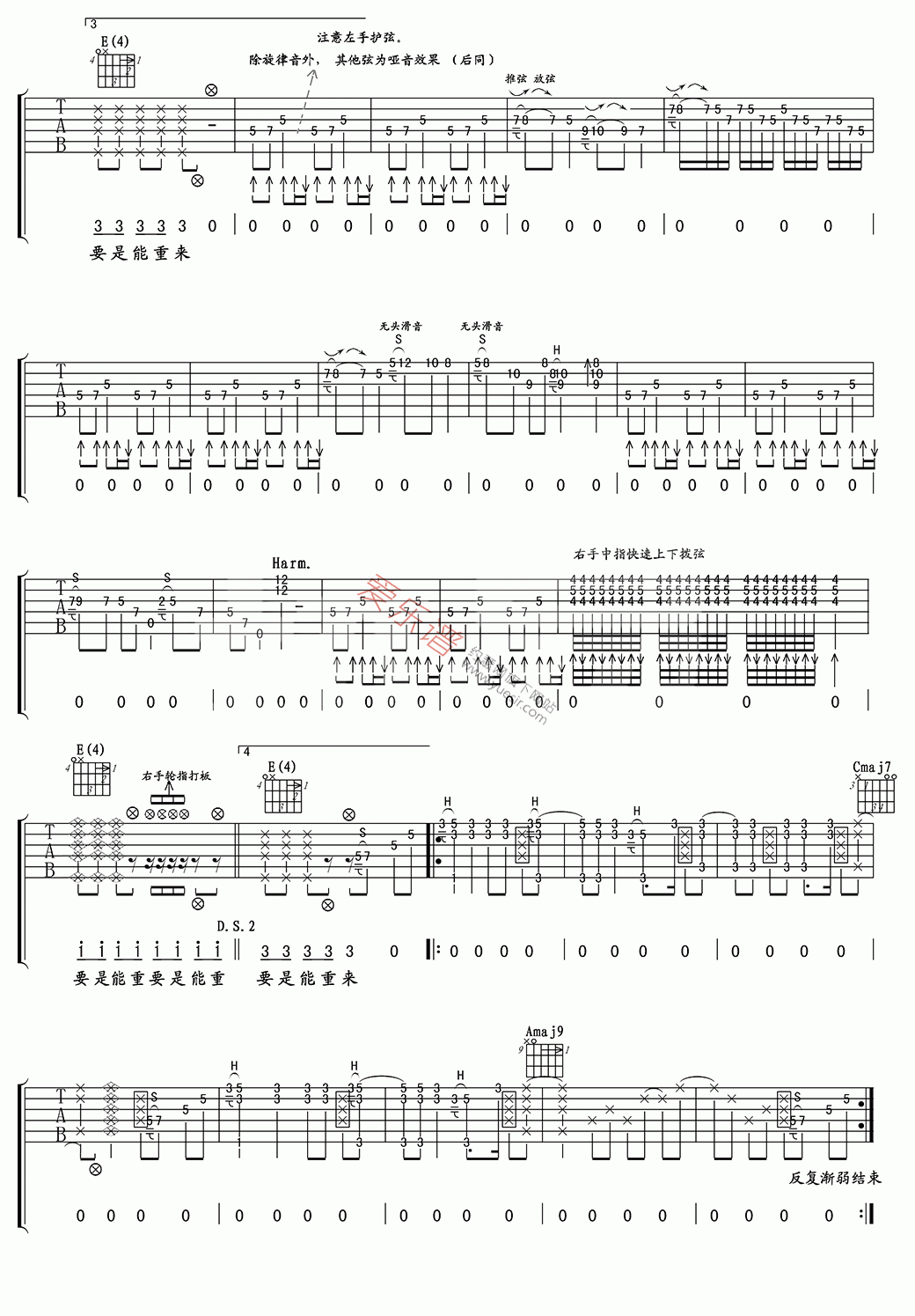 《李荣浩《李白》》吉他谱-C大调音乐网