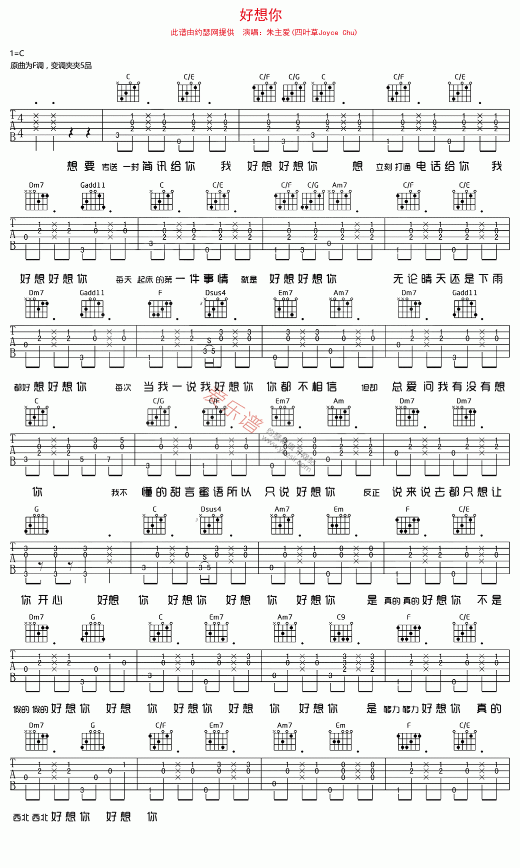 《朱主爱(四叶草Joyce Chu)《好想你》》吉他谱-C大调音乐网