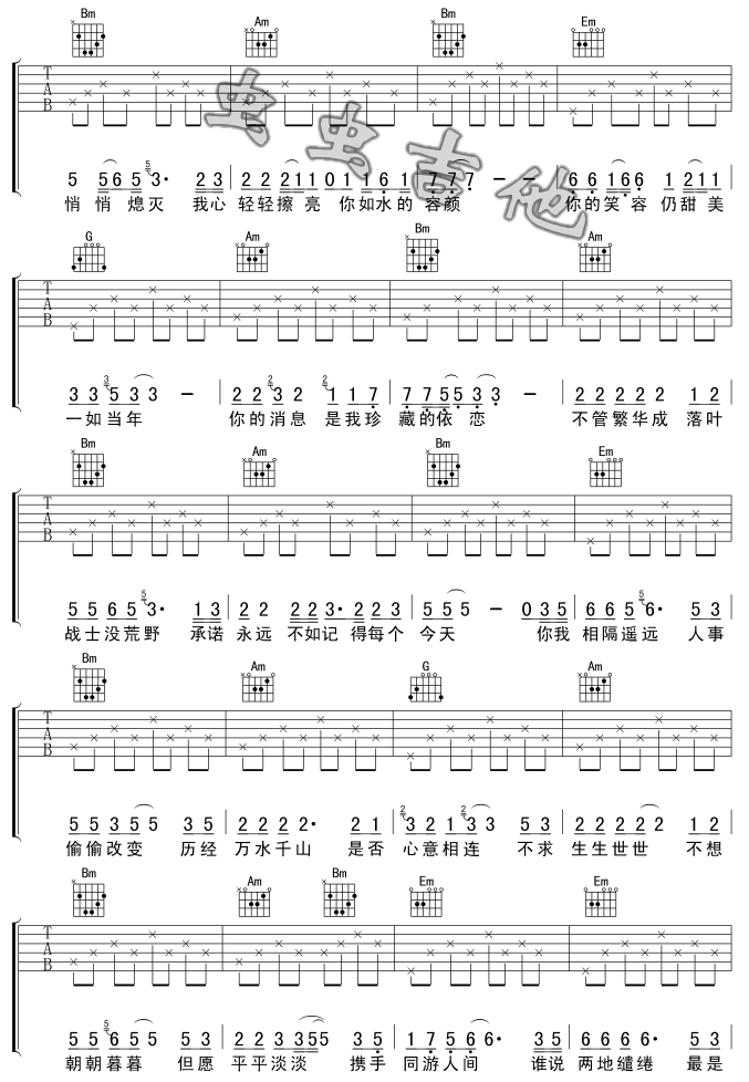 携手游人间-C大调音乐网