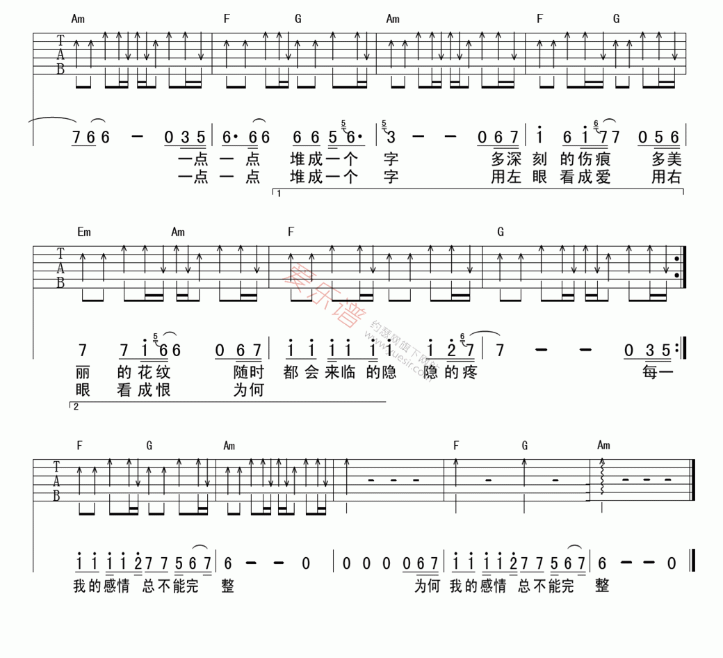 《常艾非《刺心》》吉他谱-C大调音乐网