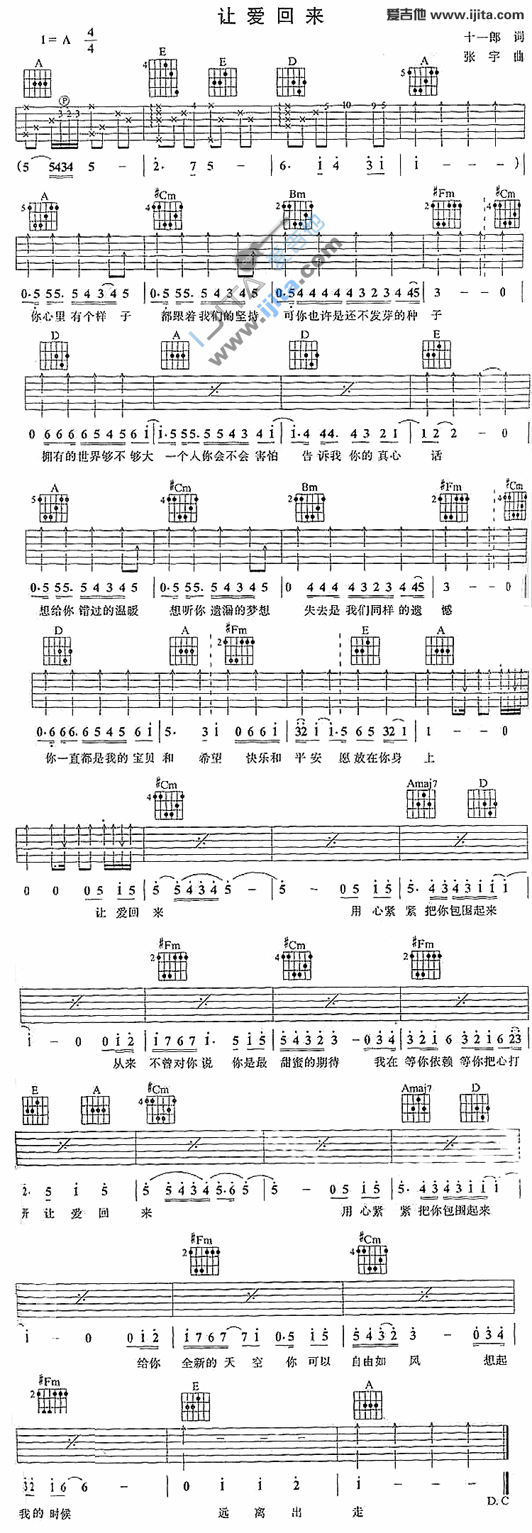 《让爱回来》吉他谱-C大调音乐网