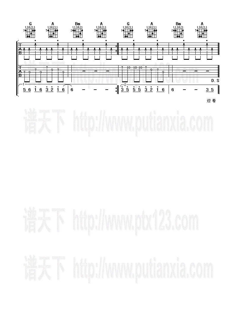 《天涯》吉他谱-C大调音乐网