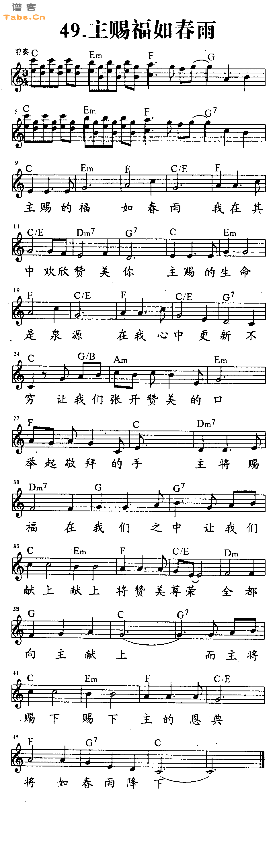 《主赐的福如春雨 》吉他谱-C大调音乐网