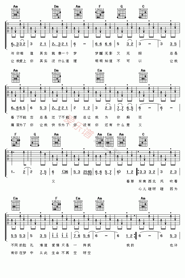 《卓依婷《东南西北风》》吉他谱-C大调音乐网