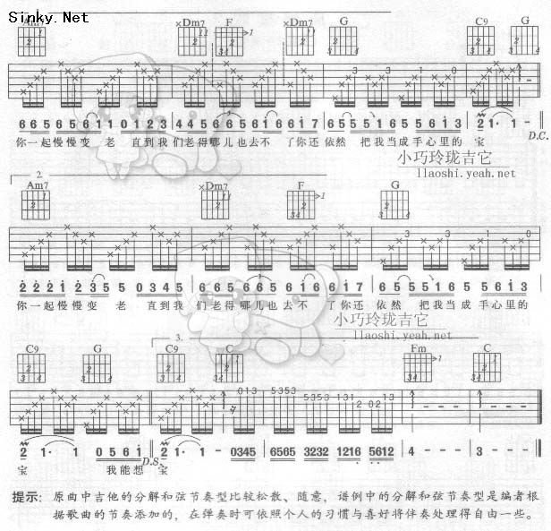 《最浪漫的事(完全版)》吉他谱-C大调音乐网