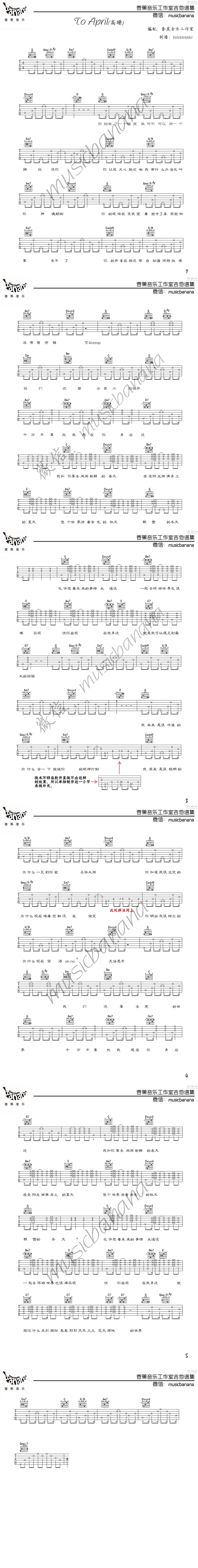 《遇见你的时候所有星星都落到我头上-To April-吉他》吉他谱-C大调音乐网