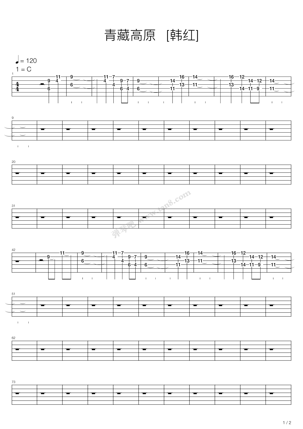 《青藏高原》吉他谱-C大调音乐网