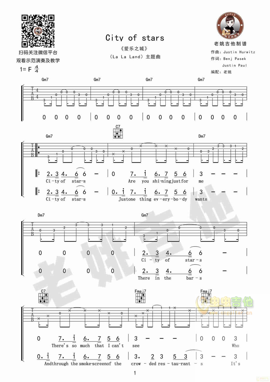 爱乐之城《City of Stars》视频教学+吉他谱[老...-C大调音乐网