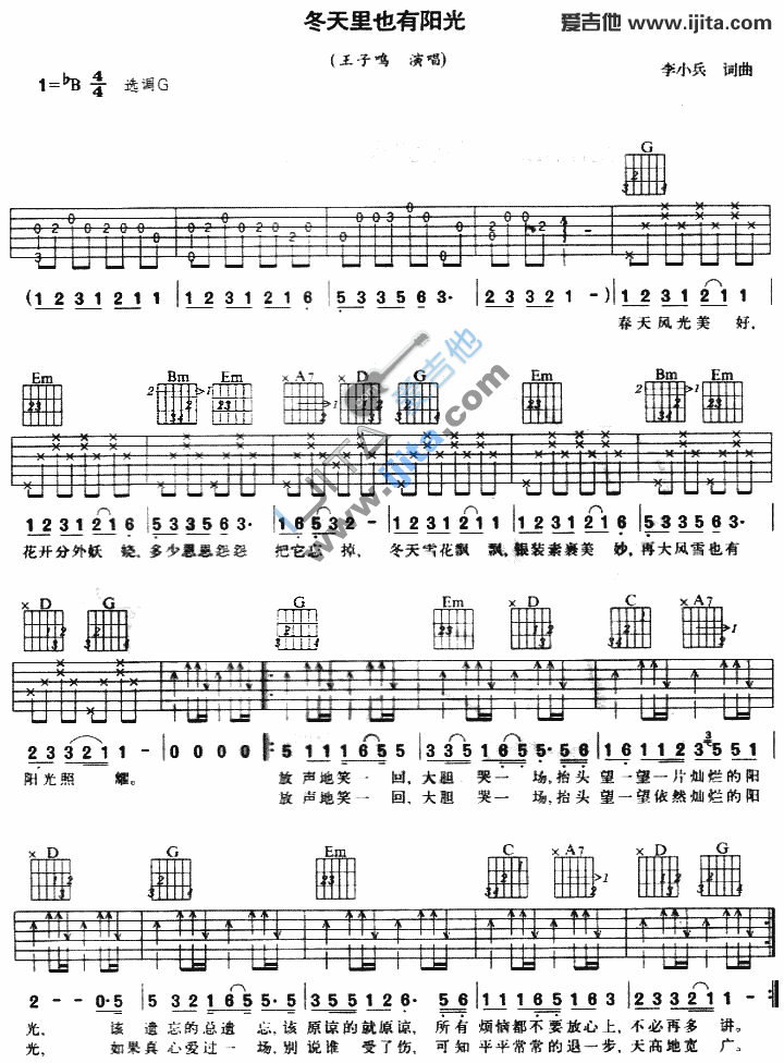 《冬天里也有阳光》吉他谱-C大调音乐网