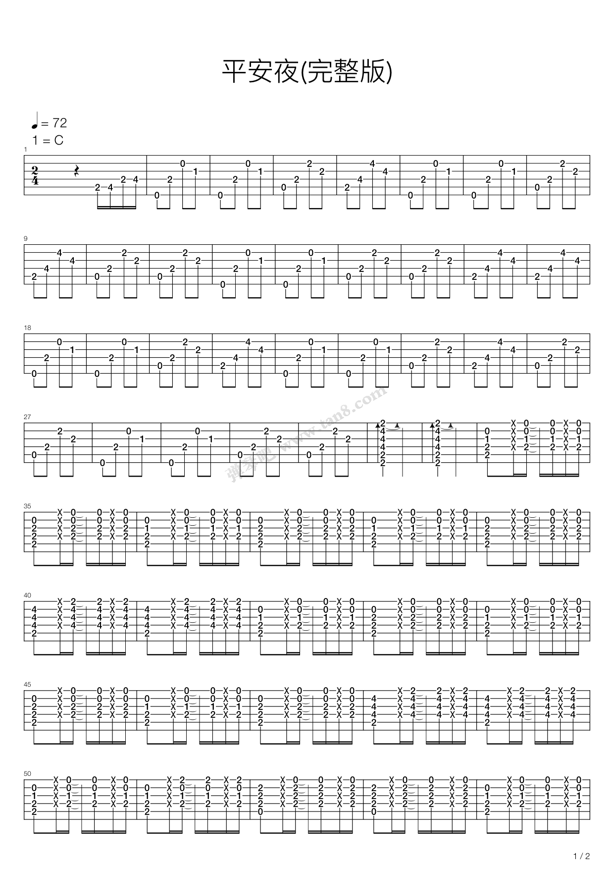 《平安夜》吉他谱-C大调音乐网