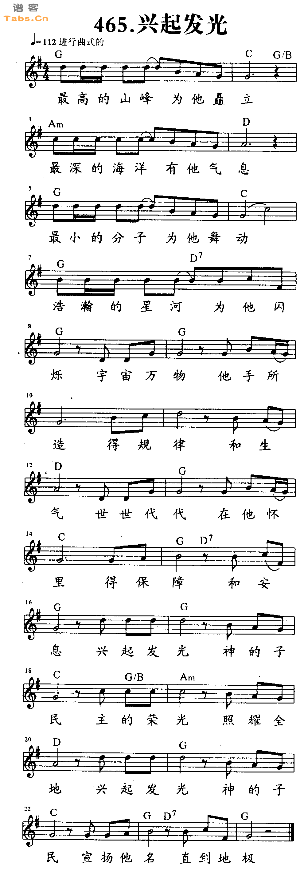 《兴起发光 》吉他谱-C大调音乐网