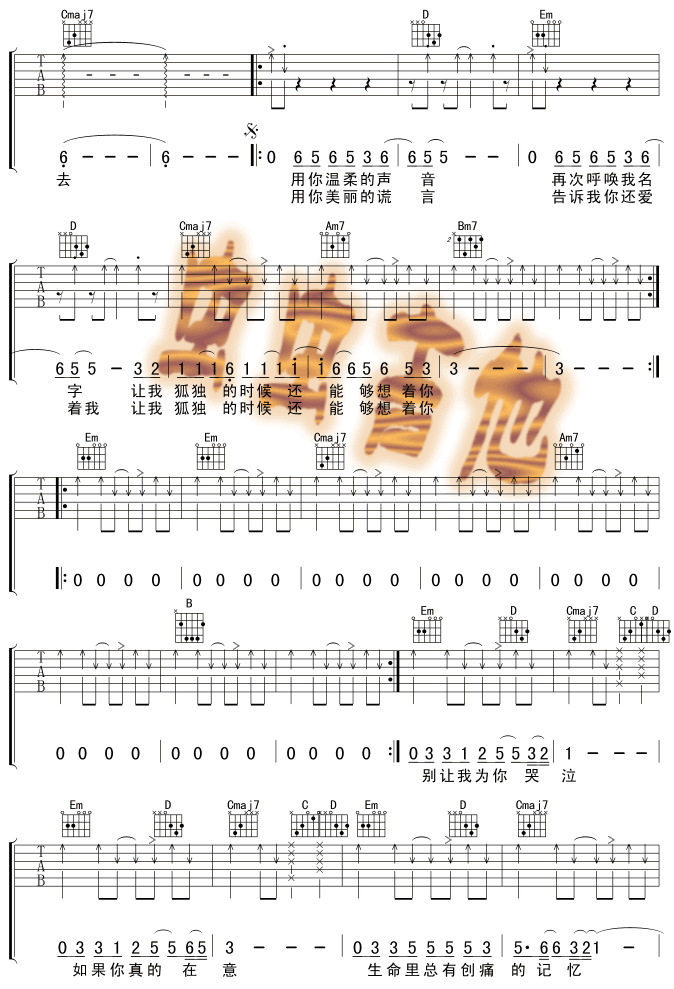 让我狐独的时候还能够想着你-版本一-C大调音乐网