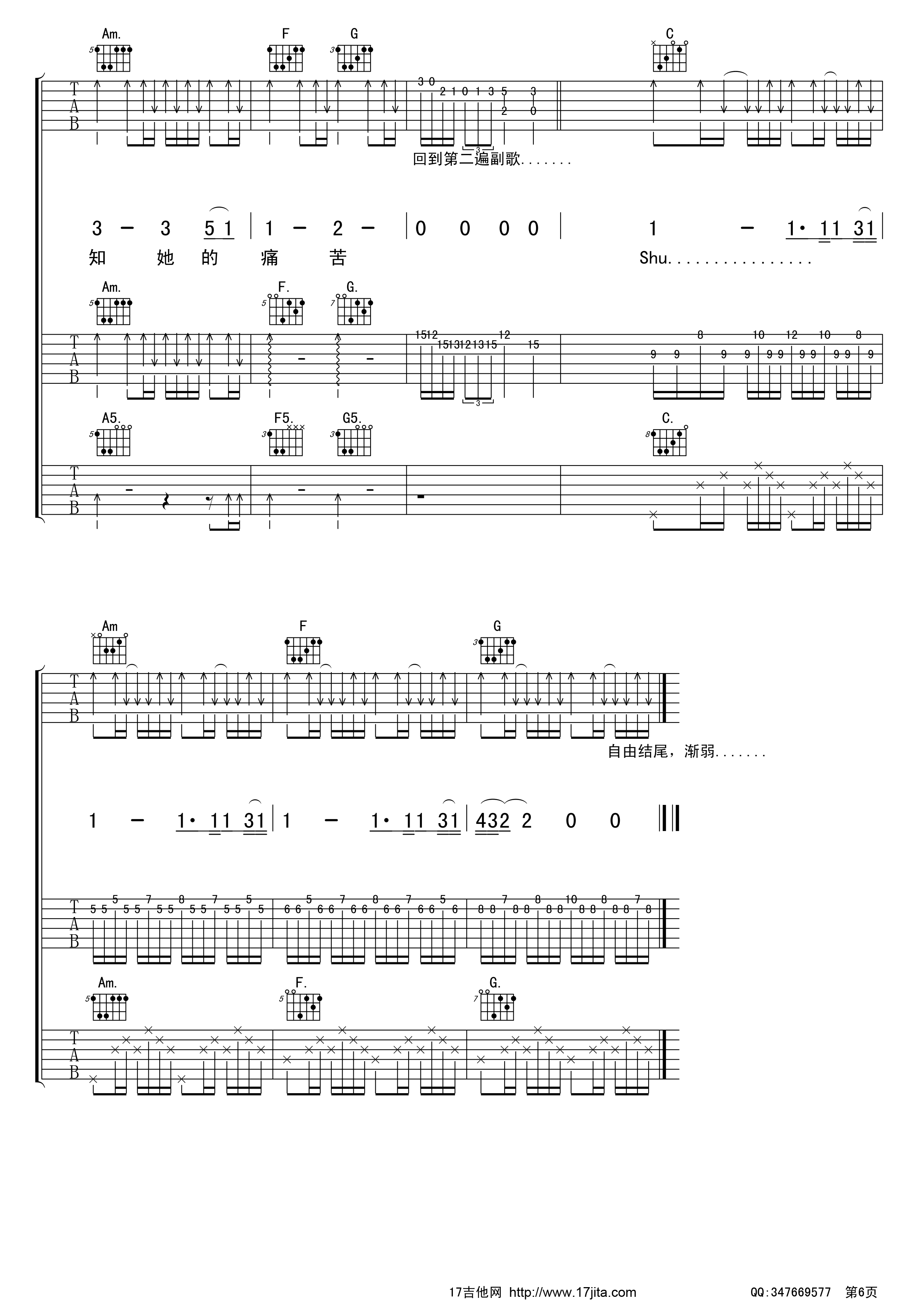 《beyond 喜欢你吉他谱 C调三吉他版》吉他谱-C大调音乐网