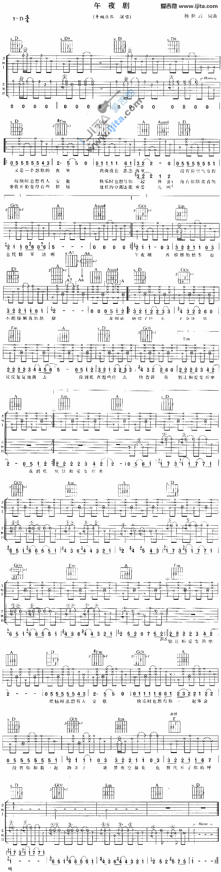 《午夜剧》吉他谱-C大调音乐网