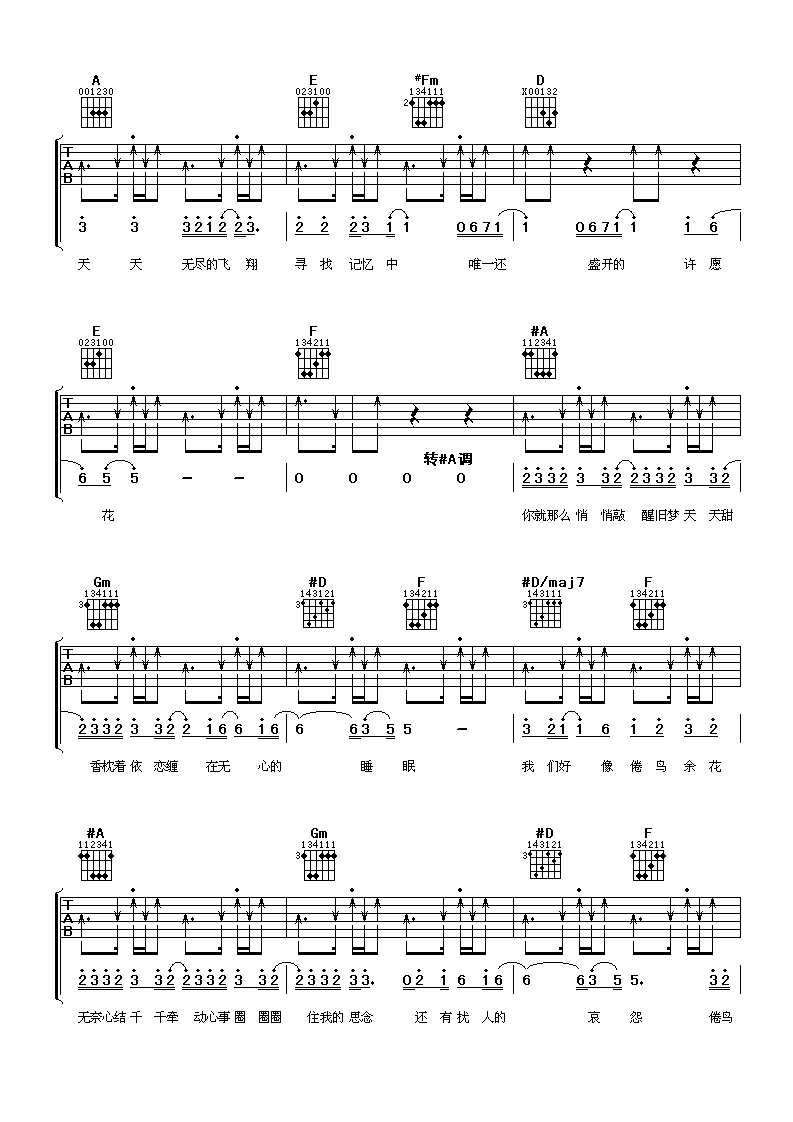 游鸿明 倦鸟余花吉他谱-C大调音乐网